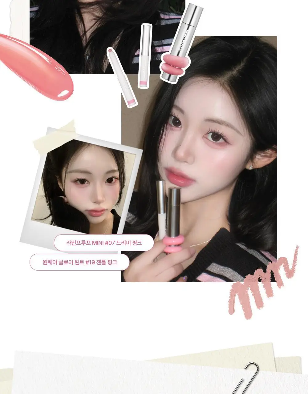 [명재현 PICK] 하트퍼센트 도트 온 무드 원 웨이 글로이 틴트 4g 21종 (단품/기획) 상세페이지 13